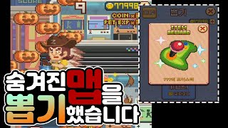 와! 새로운 맵을 뽑기로 얻었다 ?! :: 무한의계단 뽑기