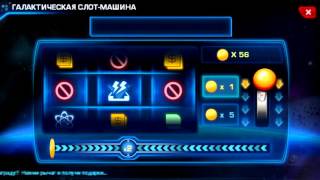 Сколько ресурсов мы получим, потратив 100 монет Декстера - Galaxy Legend
