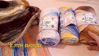 #ВЯЗАЛЬНЫЙVLOG КРАСОТА #СЕКЦИОННОЙ #ПРЯЖИ