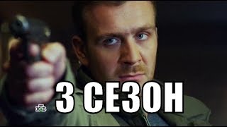 Невский 3 СЕЗОН 65 серия Россия-1, Дата выхода и Анонс