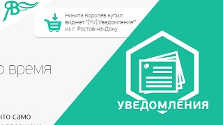 Виджет [YV] Уведомления для Adobe Muse