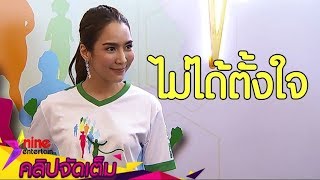 "จั๊กจั่น" หลุดโป๊ขณะไลฟ์เฟซบุ๊ก รับเป็นบทเรียนครั้งใหญ่ (คลิปจัดเต็ม)