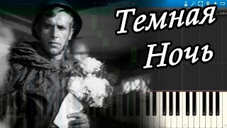 Темная Ночь (на пианино Synthesia)