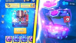 ПОДПИСЧИК ВЫБИЛ 2 СМС | ОТКРЫТИЕ СУПЕР МАГИЧЕСКИХ СУНДУКОВ - ЧТО ВНУТРИ? Clash Royale