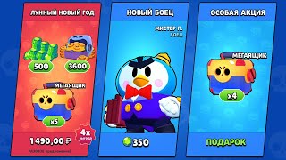 АФИГЕТЬ!!! Я ПРОСТО ЗАШЕЛ В МАГАЗИН И ОБАЛДЕЛ ОТ АКЦИЙ... Brawl Stars