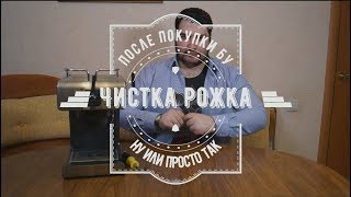 Чистка рожковой кофеварки в домашних условиях без специальных средств!
