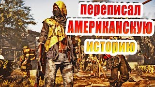 Музей Американской истории Division 2 Tom Clancy's Прохождение Часть 3