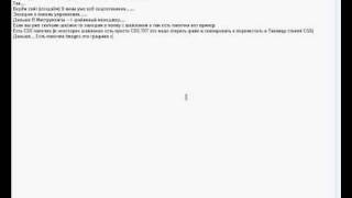Видео Урок от O-ucoz