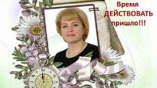 Итоги 2017 года. Общая Структурная встреча. 08.01.18 Алла Корбут