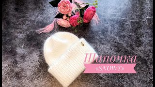 Очень красивая и стильная шапочка / Шапка из пуха норки / Как связать шапку