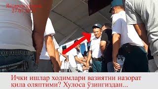 Яна аэропорт. Такси, панжара ва «рубл алмаштириш» ҳақида (видео)