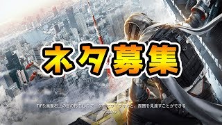 荒野行動のネタ募集【荒野行動・実況】