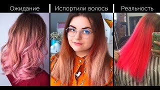 Как мне сожгли волосы в Имидж студии Дениса Осипова