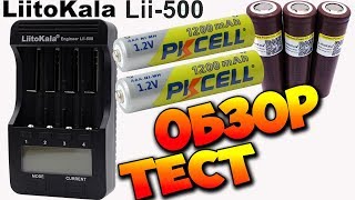 Умная Зарядка LiitoKala Lii-500 Аккумуляторы PKCELL 18650 Обзор Тест Посылка из Китая с Алиэкспресс
