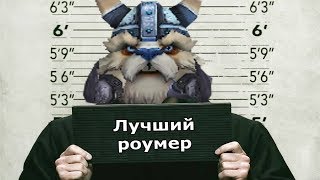 Топ 3 РОУМЕРОВ для поднятия ММР | #EZMMR