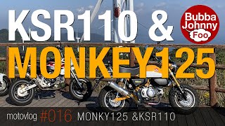 モンキー125の第一印象はシートの座り心地の良さ！125ccにボアアップされたチューンドKSRはスポーティー！新旧人気原付二種バイク2台に試乗させてもらい簡易インプレをお届けします。モトブログ#016