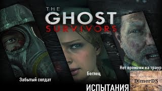 RESIDENT EVIL 2 Remake: Ghost Survivors