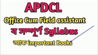 APDCL full syllabus and important books (Office cum field assistant)