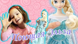 Поющая кукла Эльза Холодное сердце (Алиса Снежинка)