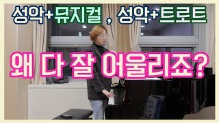 장르불문 발성전문가 DIAJ 쥐어짜는소리 얇은소리의 문제 / 이건 노래인가 비명인가 / 음악가 현실조언