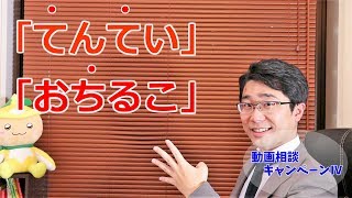 【子供の滑舌】「サ行」が「タ行」になる原因とトレーニング方法【動画相談キャンペーン④】