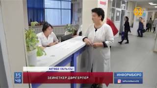 Зейнеткер дәрігерлер