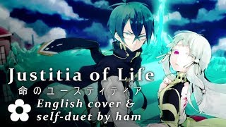 English Self-duet「Justitia of Life // 命のユースティティア」cover by ✿ham + 中文字幕 ♥Thank you 70k!!♥