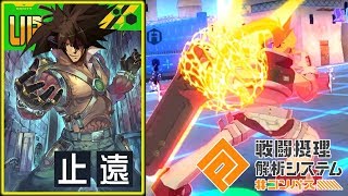 【#コンパス】新環境は遠距離スタン2枚デッキが最強!?【ソル立ち回り】【上方修正】(字幕実況)