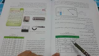 علوم ثاني متوسط/الجزء الثاني/محاضرة1 /الفصل الاول/الحركة