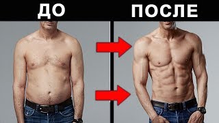 10 Способов Быстро Накачать Пресс