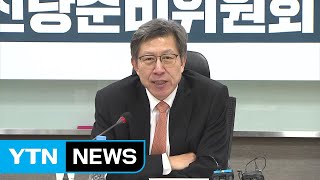 보수통합 신당명 '미래통합당'...황교안 체제 유지 / YTN