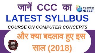 ccc syllabus 2018 in hindi