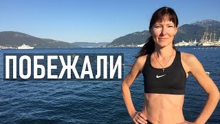 БЕГАТЬ по-английски: RUN или JOG / Английские фразы