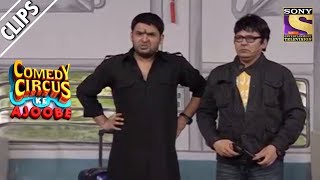 Kapil & Kiku Try To Loot The Passengers | Comedy Circus Ke Ajoobe