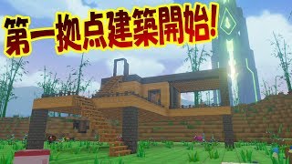 第一拠点を建設開始!! 肉食恐竜が邪魔をしてきててんやわんや!! 恐竜世界でサバイバル #5 - PixARK Survival Evolved