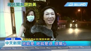 20190415中天新聞　看李佳芬為找外套生氣　韓冰：媽媽太關心市長