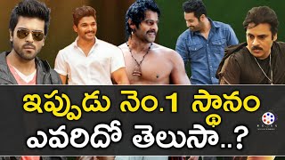Who is tollywood no1 hero | chiranjeevi| pawan kalyan| mahesh babu| prabhas | ram charan| allu arjun