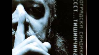 Београдски синдикат - З. Џ. Т. Ш. (Из буџета микс)