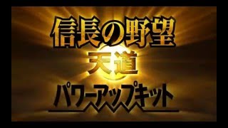 信長の野望 天道 パワーアップキット 神保長職 上級 1 PC Nobunaga's Ambition