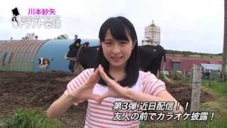 ドラフト候補者プロフィール②：川本紗矢