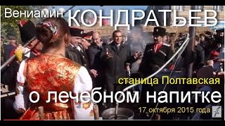 Губернатор Вениамин Кондратьев на Дне кубанского казачества в станице Полтавской 17 октября 2015 г.