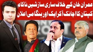 On The Front with Kamran Shahid | 29 January 2020 | Dunya News
