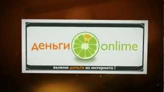 ДЕНЬГИ ЗА 7 ДНЕЙ