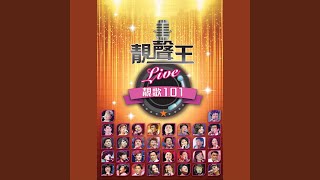 每一個段落 (Live)