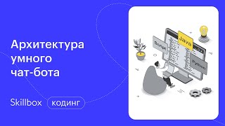 Что такое nlu и как компьютер понимает естественную речь