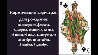 Дама треф, по системе Роберта Кэмпа, Карты любви.