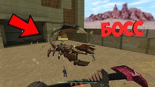 ИГРАЮ НА БОССЕ - FREE VIP+ADMIN+BOSS+HOOK | CS 1.6 зомби сервер №733
