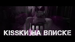Verinsky & Krupnov - Киски на вписке