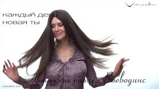 Создавай свой новый образ хоть каждый день с помощью авторских париков ручной работы Voevodins.