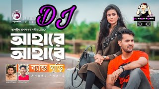 Ahare Ahare _ আহারে আহারে _ Band Ghuri _ Bangla New Song 2019 DJ remix